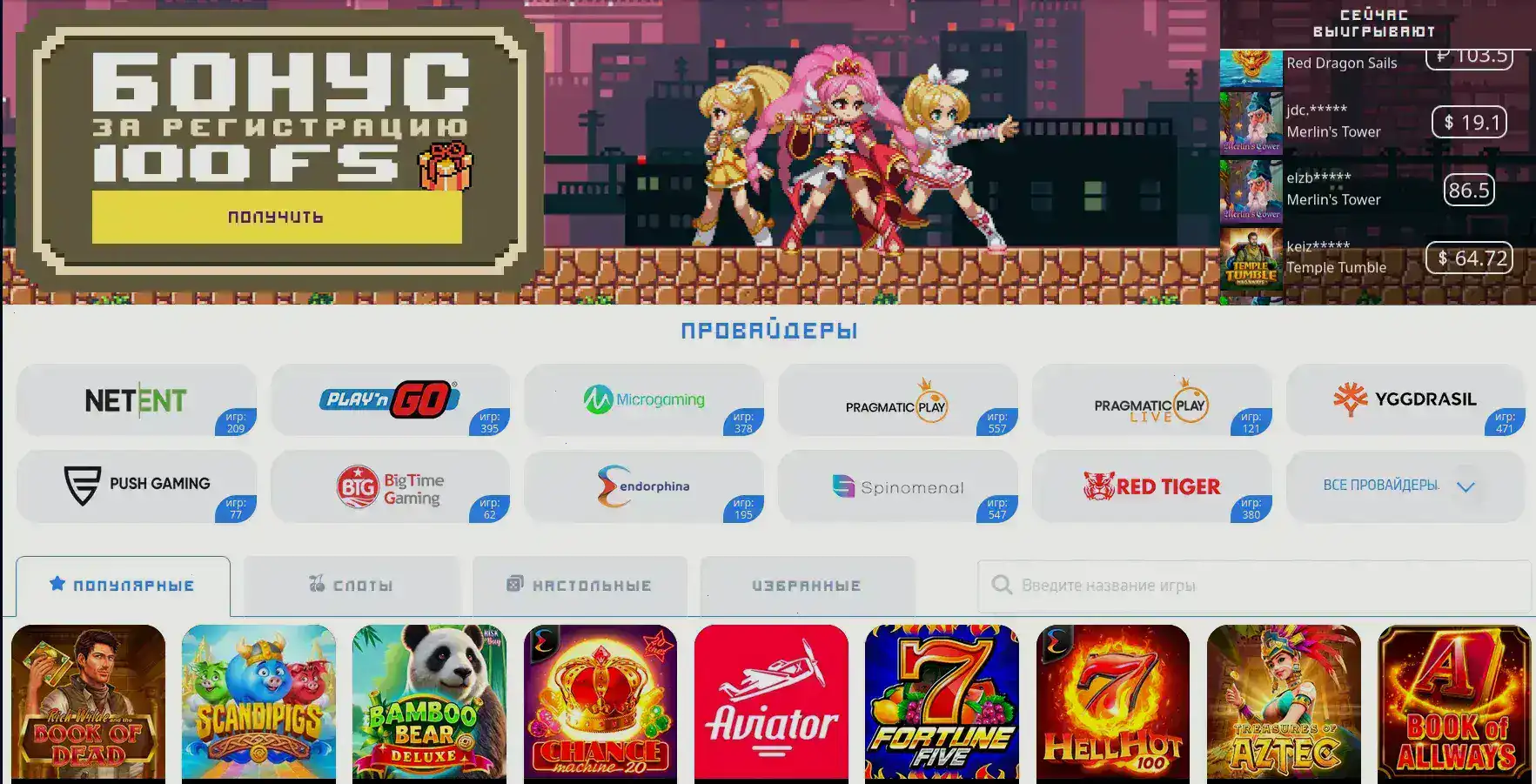 Приветственный бонус в Lucky Bird casino